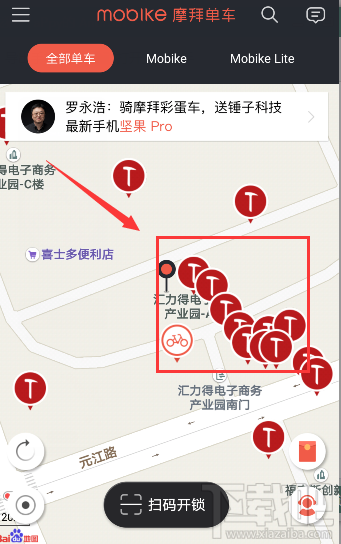 摩拜彩蛋车收费吗?摩拜彩蛋车和红包车有什么不同?