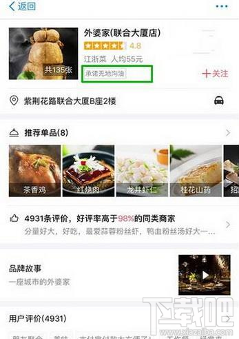 支付宝怎么查餐厅用油情况 支付宝一键查询餐厅用油情况方法