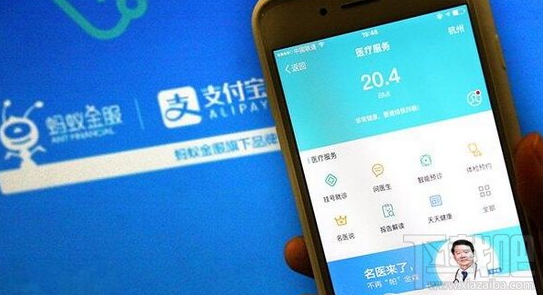 支付宝医疗服务平台怎么用?支付宝医疗服务平台使用教程