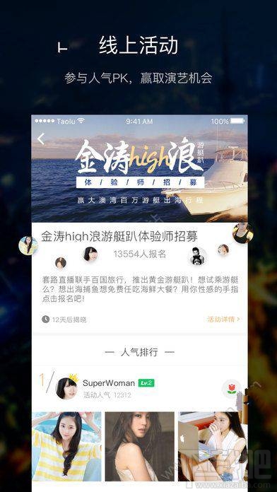 套路直播怎么样？套路直播是真的吗？