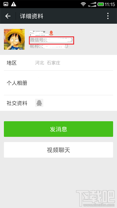 微信如何隐藏微信号？微信怎么设置隐藏微信号？
