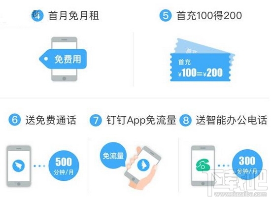 阿里钉钉手机卡怎么收费？阿里钉钉手机卡收费标准介绍