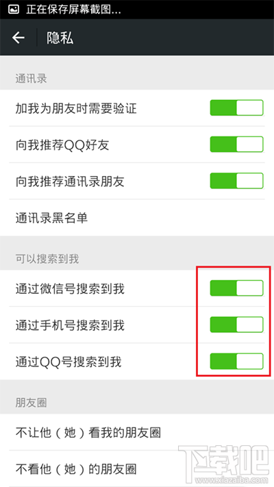 微信如何隐藏微信号？微信怎么设置隐藏微信号？