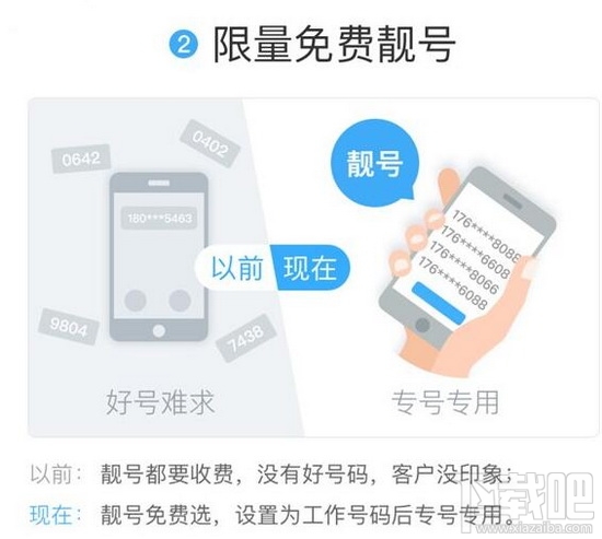 阿里钉钉手机卡怎么收费？阿里钉钉手机卡收费标准介绍