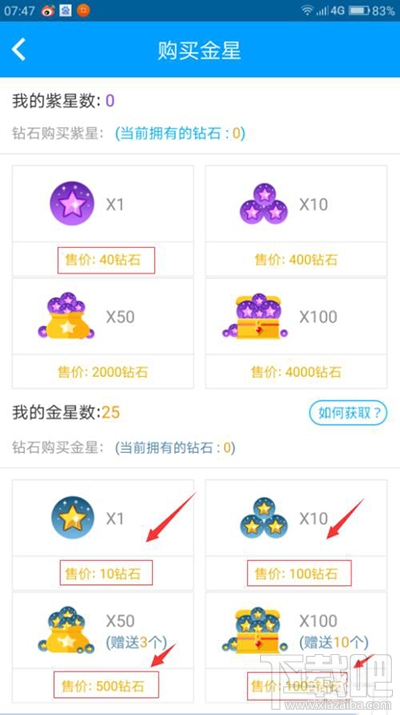 派派金星星技能怎么获得？