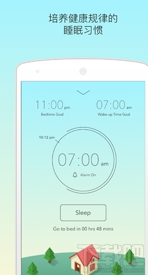 睡眠小镇app是什么软件?睡眠小镇app怎么样