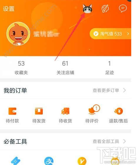 淘宝捉猫猫在哪?淘宝捉猫猫游戏怎么找不到