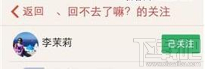 下厨房怎么添加好友？