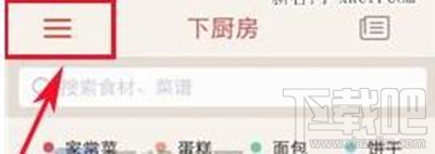 下厨房怎么添加好友？