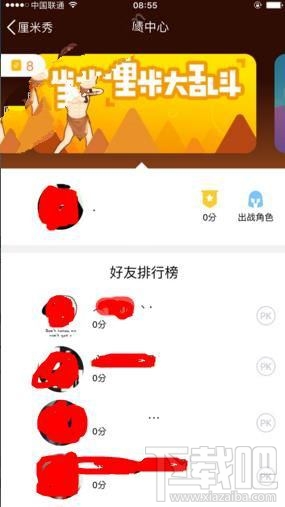 qq厘米大乱斗在哪里？厘米秀大乱斗入口地址