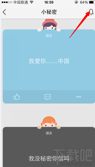 qq空间小秘密破解器怎么用？如何查看qq空间小秘密谁发的？