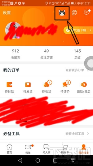 淘宝捉猫猫怎么移动？