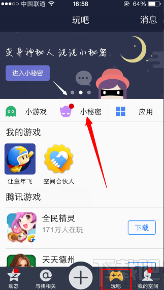 qq空间小秘密破解器怎么用？如何查看qq空间小秘密谁发的？