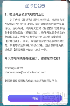 淘宝捉猫猫怎么玩？淘宝捉猫猫技巧