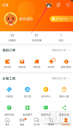 淘宝捉猫猫怎么玩？淘宝捉猫猫技巧