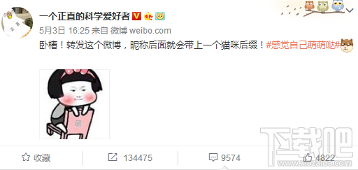 微博名字后面的小猫咪怎么弄?微博昵称猫咪后缀怎么添加