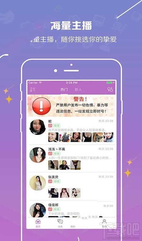 遇秀直播怎么看不了?遇秀直播不能看怎么办?