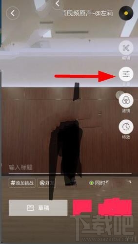 抖音短视频原声怎么消?抖音短视频怎么调音量?