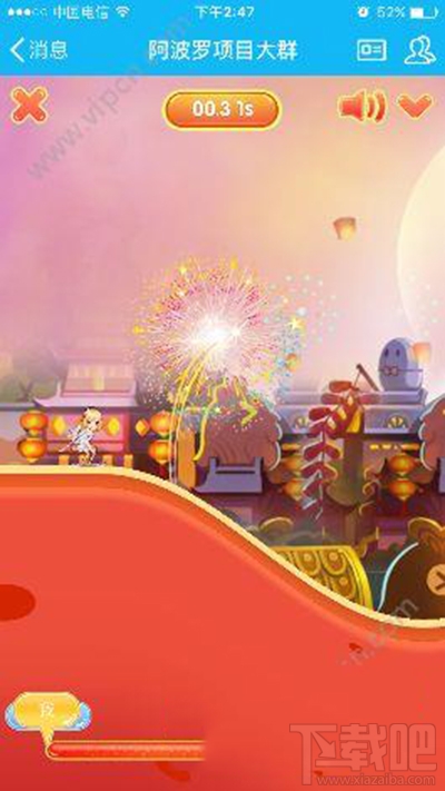 qq厘米fly怎么加速到飞起来？