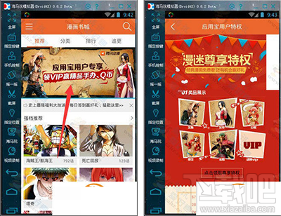 腾讯动漫vip在哪里领取？腾讯动漫vip怎么领取？