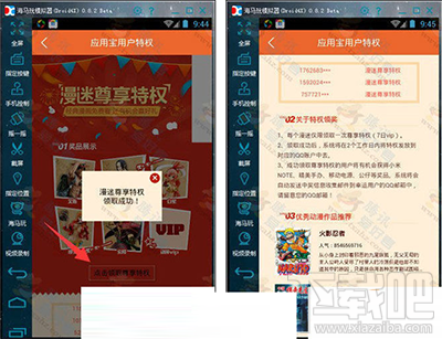 腾讯动漫vip在哪里领取？腾讯动漫vip怎么领取？