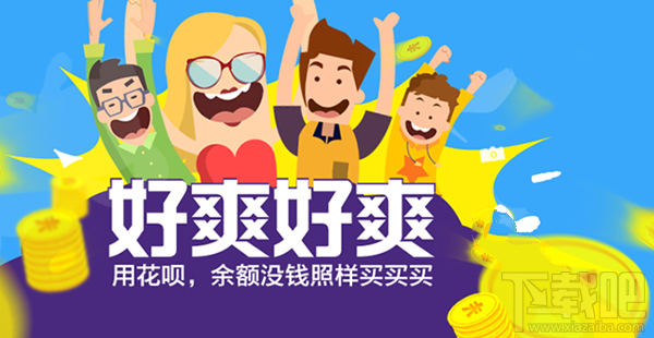 花呗怎么开通？淘宝店铺怎么开通花呗？