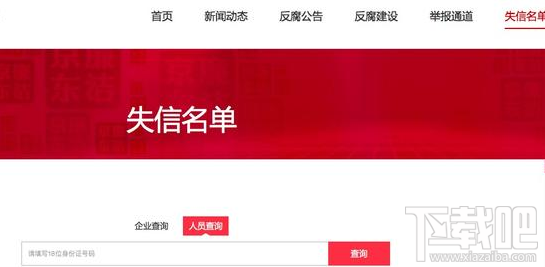 京东失信名单是什么？京东失信名单有什么用？
