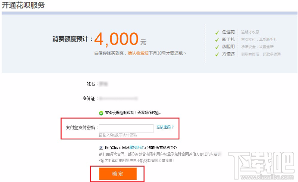 花呗怎么开通？淘宝店铺怎么开通花呗？