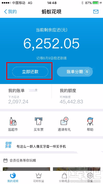 花呗怎么开通？淘宝店铺怎么开通花呗？