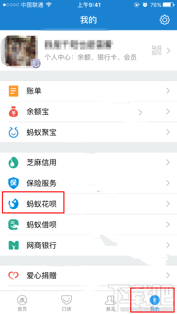 花呗怎么开通？淘宝店铺怎么开通花呗？