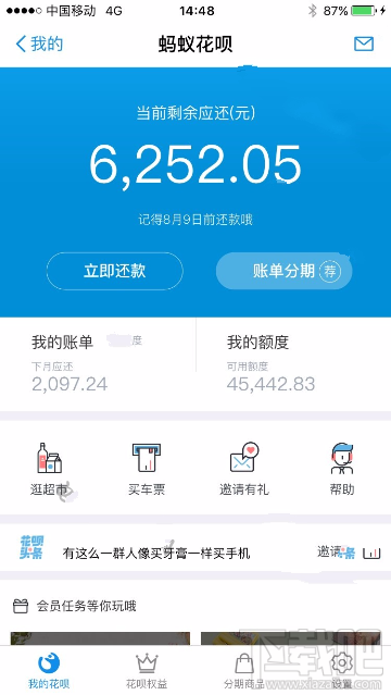 花呗怎么开通？淘宝店铺怎么开通花呗？