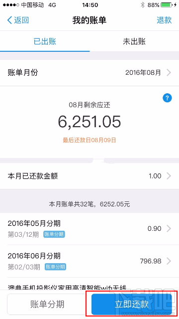 花呗怎么开通？淘宝店铺怎么开通花呗？