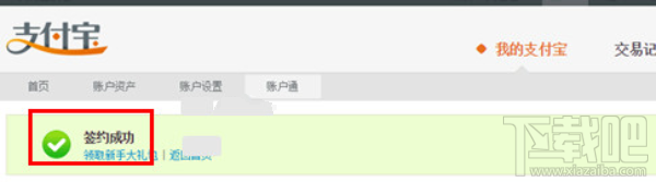 花呗怎么开通？淘宝店铺怎么开通花呗？