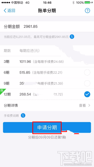 花呗怎么开通？淘宝店铺怎么开通花呗？