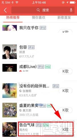 全民K歌怎么设置高音质伴奏？