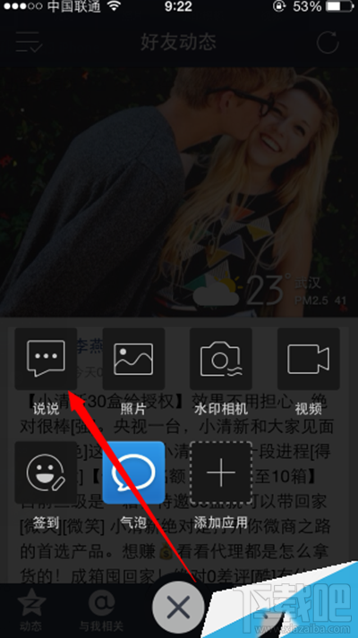 qq空间怎么发蓝色字体？qq空间怎么设置蓝色字体