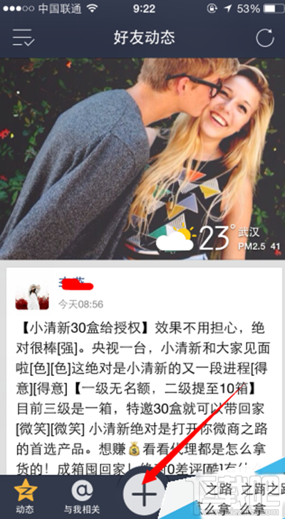 qq空间怎么发蓝色字体？qq空间怎么设置蓝色字体