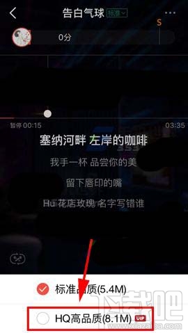 全民K歌怎么设置高音质伴奏？