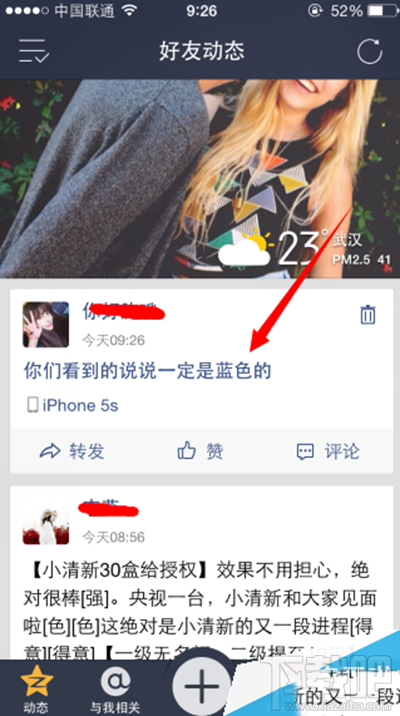 qq空间怎么发蓝色字体?qq空间怎么设置蓝色字体