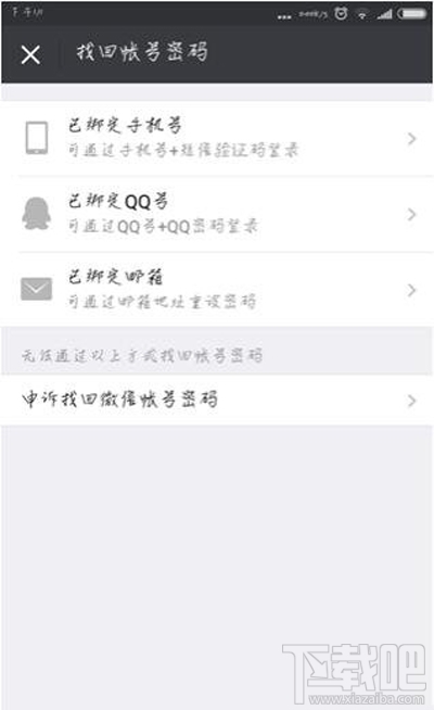 微信小号怎么查找？微信小号查找方法