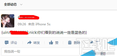 qq空间怎么发蓝色字体?qq空间怎么设置蓝色字体