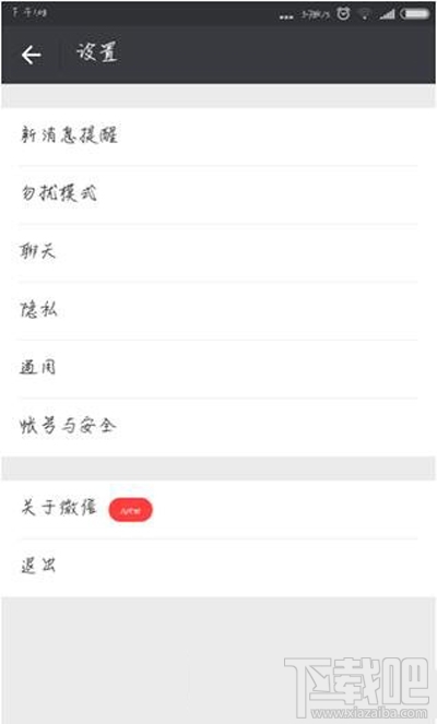 微信小号怎么查找？微信小号查找方法