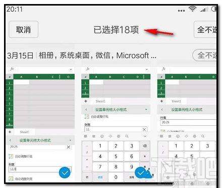 微信怎么一次性发9张以上图片？微信发多张图片方法