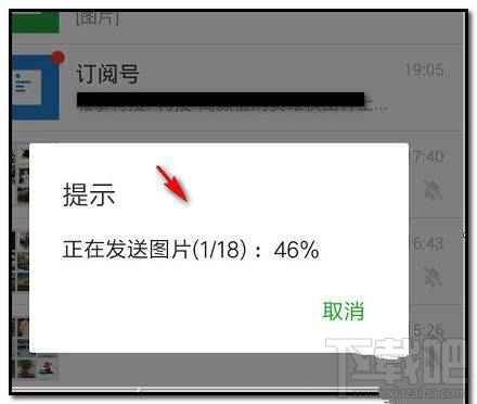 微信怎么一次性发9张以上图片？微信发多张图片方法