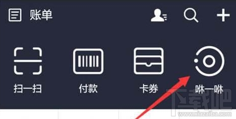 支付宝咻一咻功能什么时候关闭？支付宝咻一咻功能关闭时间