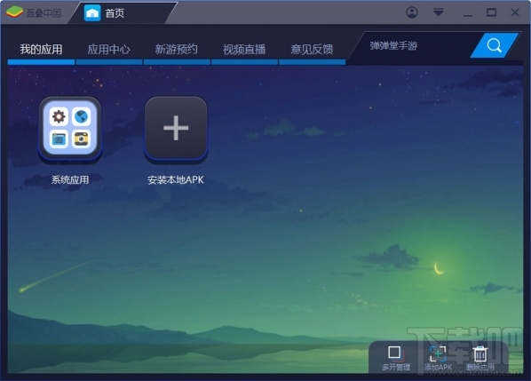 映客怎么在电脑上直播？映客在电脑上直播方法教程