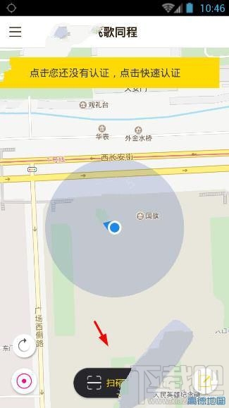 飞歌同程怎么使用？飞歌同城共享单车使用方法
