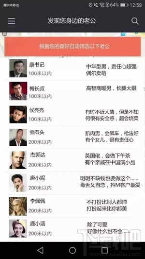 共享老公App怎么用？共享老公App使用教程
