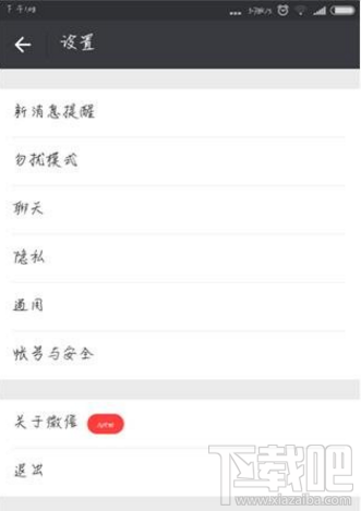 怎么才能查出微信小号 微信有小号怎么查