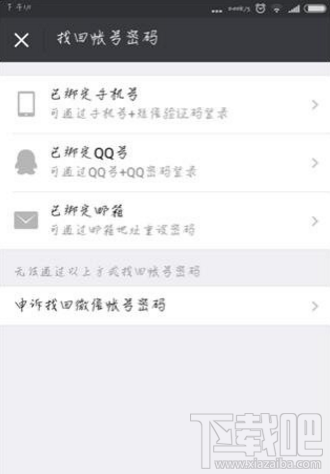 怎么才能查出微信小号 微信有小号怎么查
